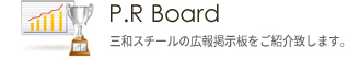 P.R Board